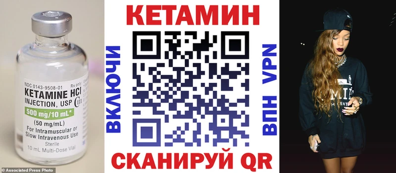 КЕТАМИН ketamine  купить закладку  Кадников 