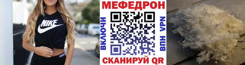 МЕФ мяу мяу  Кадников 