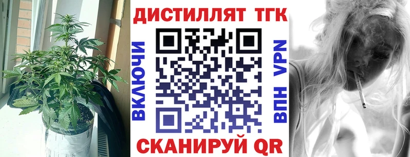 Дистиллят ТГК вейп с тгк  Кадников 